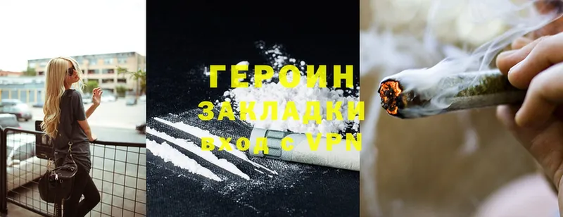 ГЕРОИН Heroin  Каспийск 