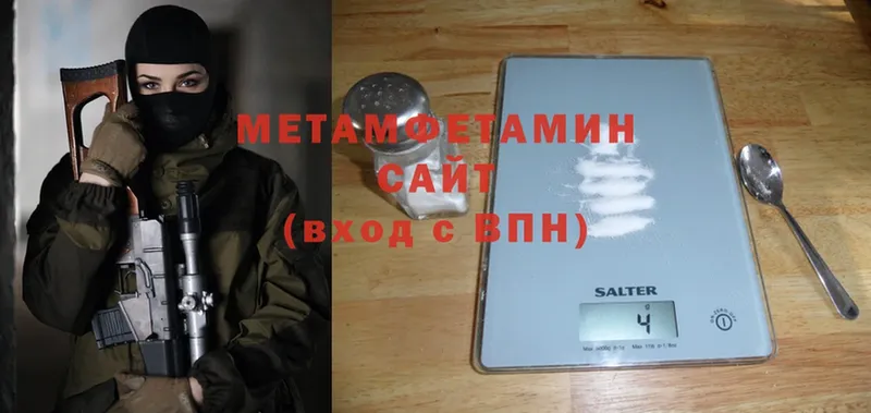 МЕТАМФЕТАМИН Methamphetamine  Каспийск 